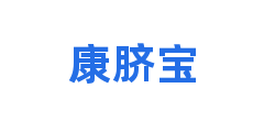 康脐宝