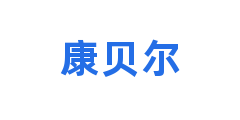 康贝尔