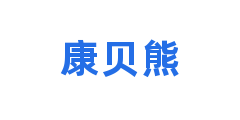 康贝熊