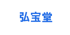 弘宝堂