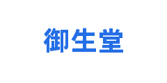 御生堂