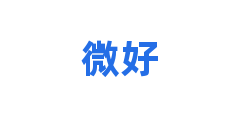 微好