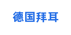 德国拜耳