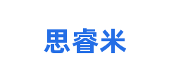 思睿米