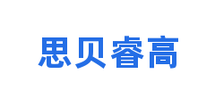 思贝睿高