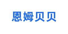 恩姆贝贝