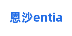 恩沙entia