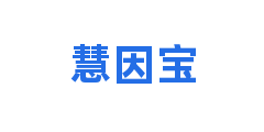 慧因宝