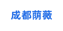 成都荫薇