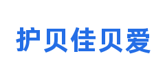护贝佳贝爱