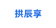 拱辰享