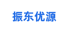 振东优源