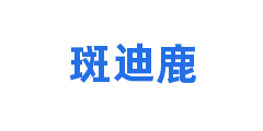 斑迪鹿