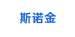 斯诺金
