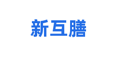 新互膳