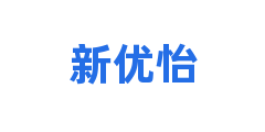 新优怡