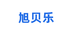 旭贝乐