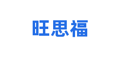 旺思福