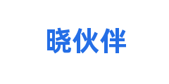 晓伙伴