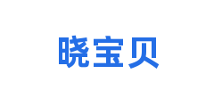 晓宝贝
