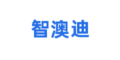 智澳迪