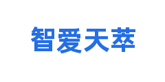 智爱天萃