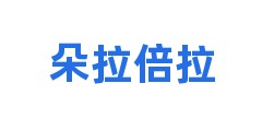 朵拉倍拉