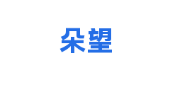 朵望