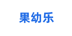 果幼乐