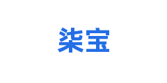 柒宝