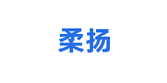 柔扬