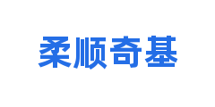 柔顺奇基