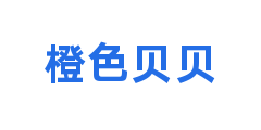橙色贝贝