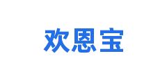 欢恩宝