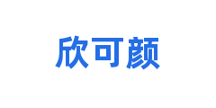 欣可颜