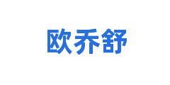 欧乔舒