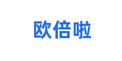 欧倍啦