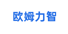 欧姆力智