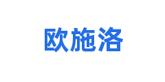 欧施洛