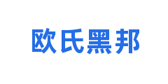 欧氏黑邦