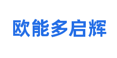欧能多启辉