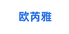 欧芮雅