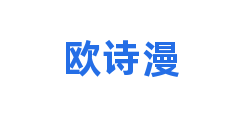 欧诗漫