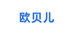 欧贝儿