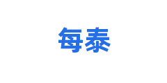 每泰