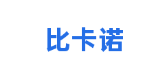 比卡诺