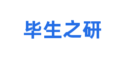 毕生之研