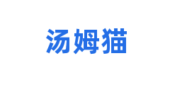 汤姆猫