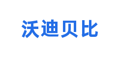 沃迪贝比