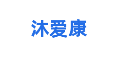 沐爱康